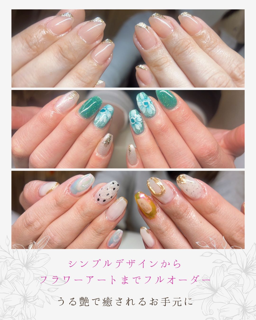 立川市玉川上水のネイルサロンbeauty salon sourire（スーリール）